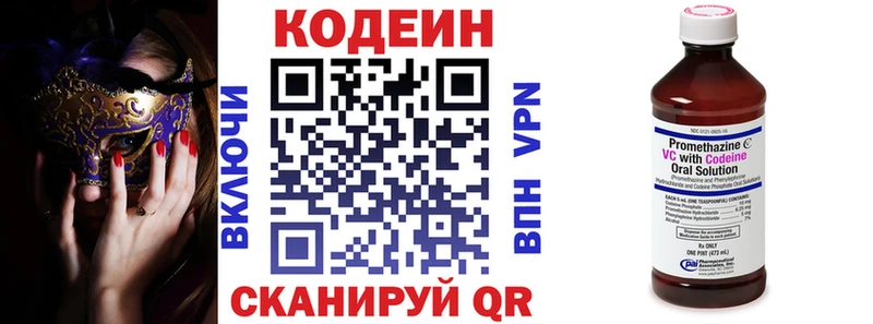 Купить закладки  Абакан  Codein Purple Drank 