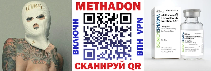 Купить где  Абакан  МЕТАДОН белоснежный 