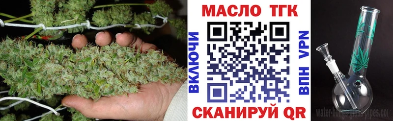 Дистиллят ТГК вейп  Купить закладки  Абакан 